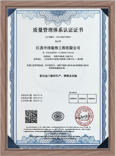 质量管理体系认证证书
